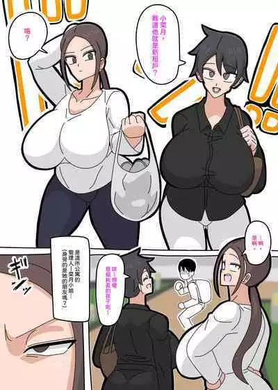 Tsuyokina Hitodzuma | 強勢人妻