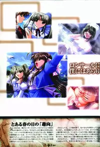 [Studio e.go!]Wind of Ebenbourg 公式設定資料集