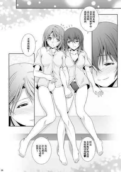 [Bijutsubu (Shiduki Michiru)] Nijigasaku Rakuen - The Rainbow Blooms Paradise I song Dream with You | 虹咲乐园 (Love Live! Nijigasaki High School Idol Club) [Chinese] [透明声彩汉化组] [Digital]