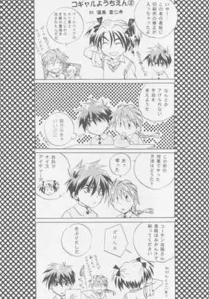 LOVE2 南極ヒイロSHOW 2号