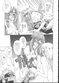 [Uguisuya] La Pucelle - Ima ha Omoide