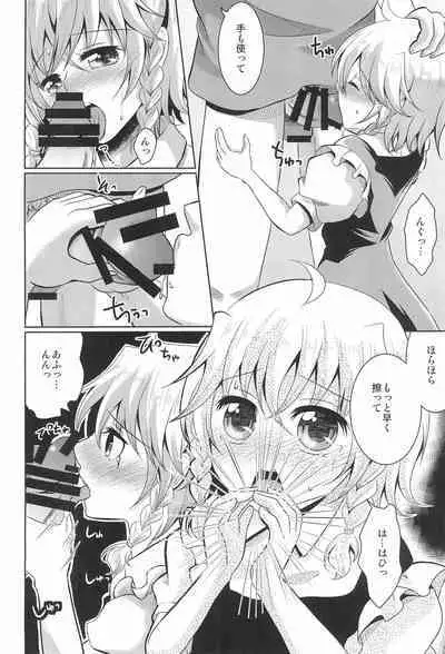 Hajimete no Orusuban