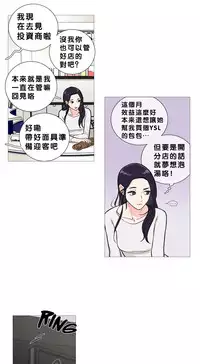 [The Jinshan] Sadistic Beauty Ch.1-30 [Chinese] [17汉化]