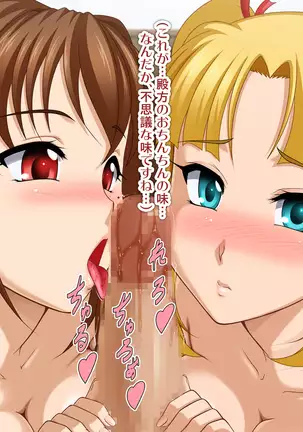 Kyonyū no sefure ga dekimashita ~ Sexfriend ijō, koibito-miman'na kankei ~