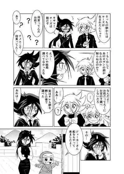 [Koro] koisuru tamago (Kaitou Joker) [Digital]