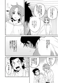 [SCO.LABO (shoco)] Samurai Lover