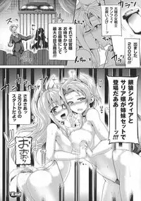 Futanari Gal Brave - Tsuiteru Gal Yuusha Isekai no ji ni Botsu