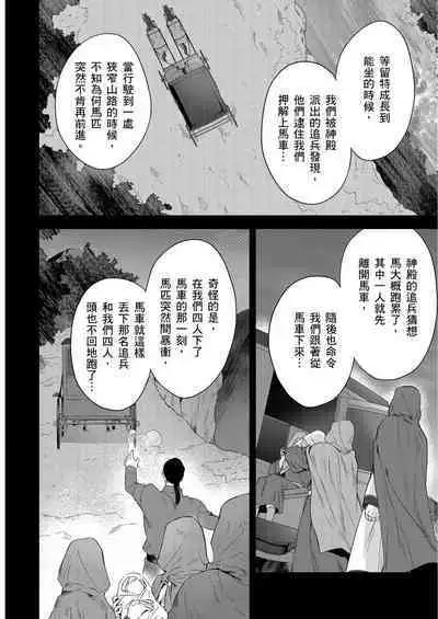 Shusendo Kishi ga Ore o Nakaseyou to Shiteimasu | 守財奴騎士對惹我哭感到樂在其中 Ch. 1-10