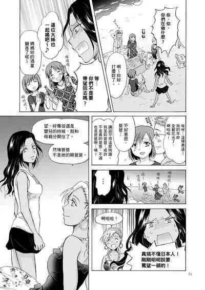 Umi to Anata to Taiyou to