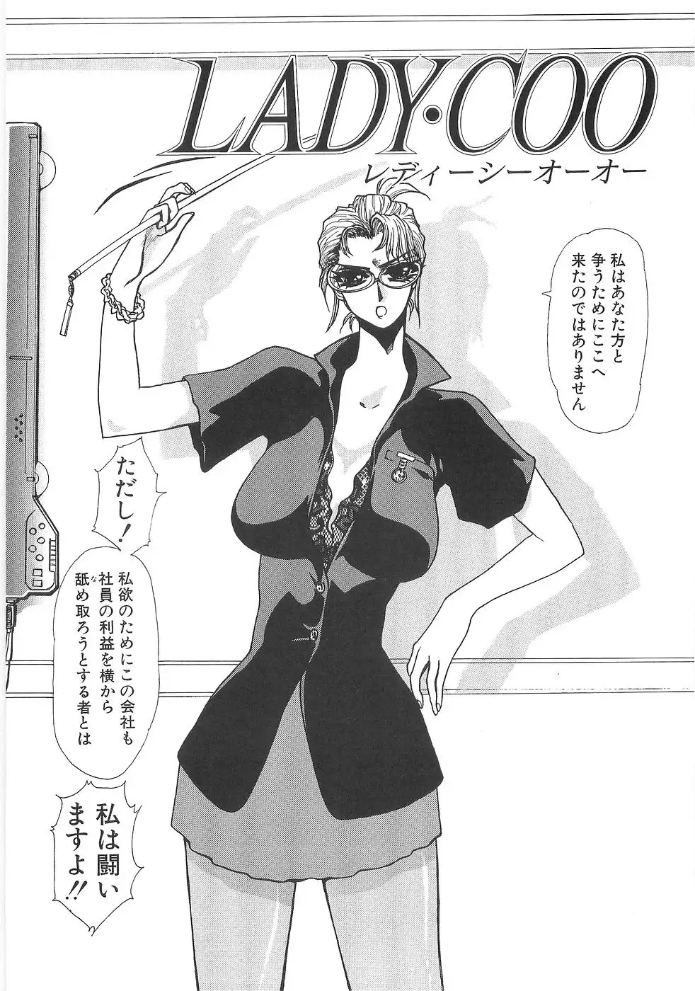 Mousou Tenshi Vision