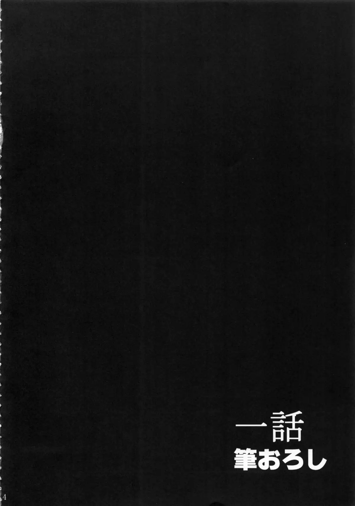 Maya-sama to Issho Ichi