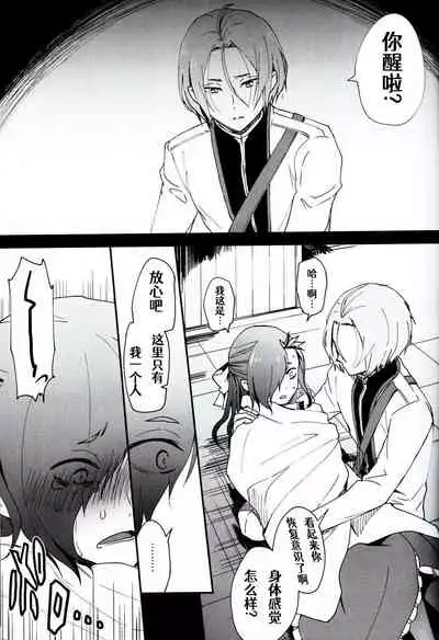 (C93) [Sonic (PANA)] Natsumi Schwarz no Sainan | 菜月昴的大灾难 (Re:Zero kara Hajimeru Isekai Seikatsu) [Chinese] [Aelitr个人汉化]