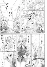 [Kirisawa Tokito] Princess Slave (Toushin Engi Vol. 6) [Chinese] [EGO自漢化]