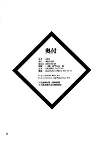 (COMIC1☆7) [Kancho Hatto (Wakatsuki)] Zennin Kyousei Program (Senran Kagura)