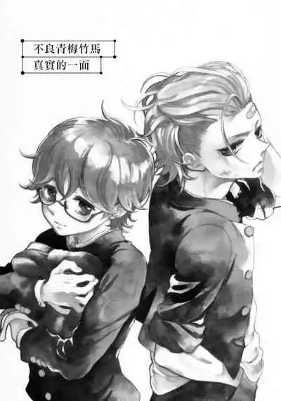 Jupiter ni Onegai | 向木星许愿 Ch. 2-4