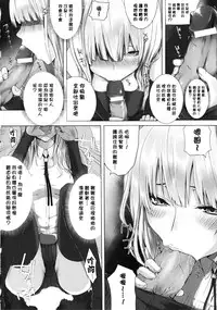 [Simon] Dive in Me [Chinese] [風與萌妳妹與嘘製作]