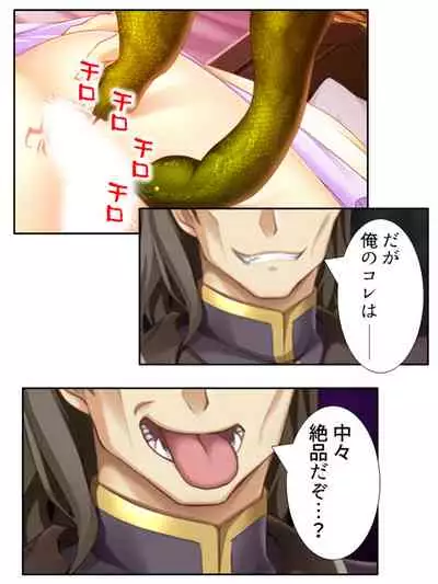 異世界で女神を寝取って淫紋●教 5巻