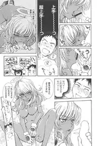 [Tsukino Jyogi] Omasena Petit Ange Complete