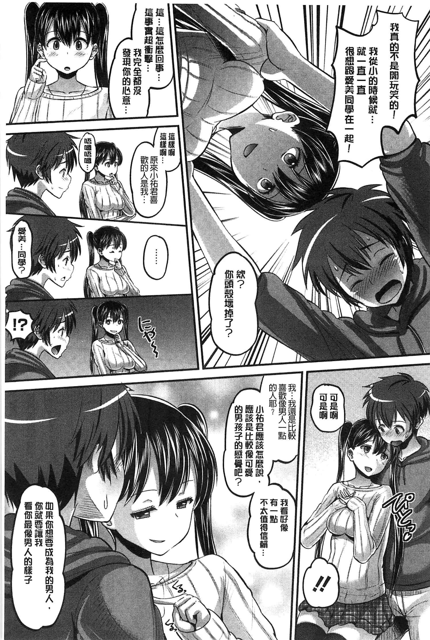 Idol Lover | 偶像明星戀人