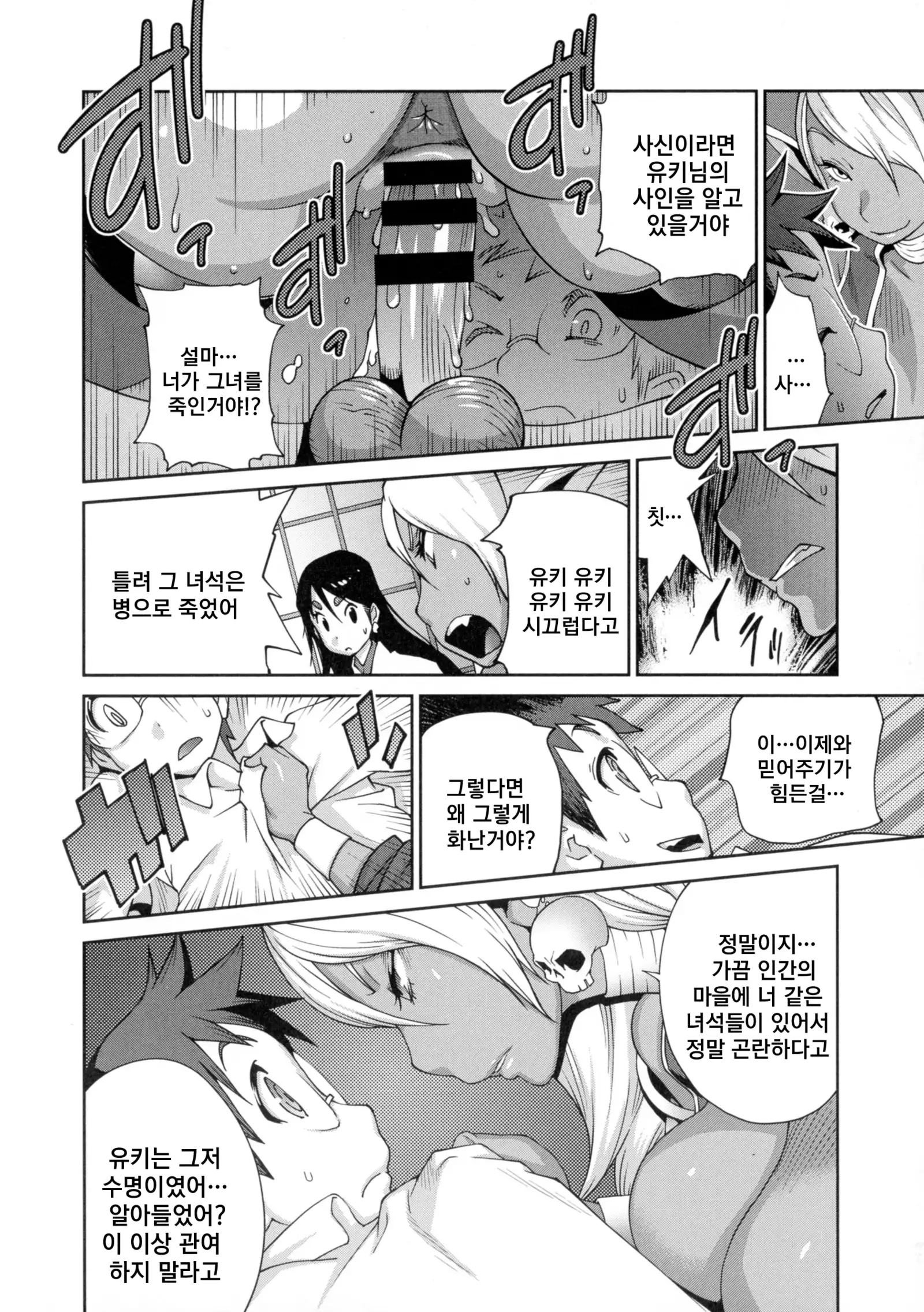 Hyakka Nyuuran ~UZUME~ Ch. 1-8