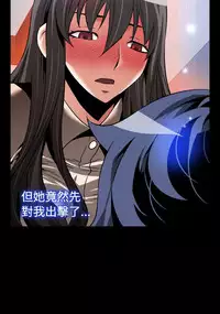 [KKUN &INSANE] Love Parameter 恋爱辅助器 86-99 [Chinese]中文