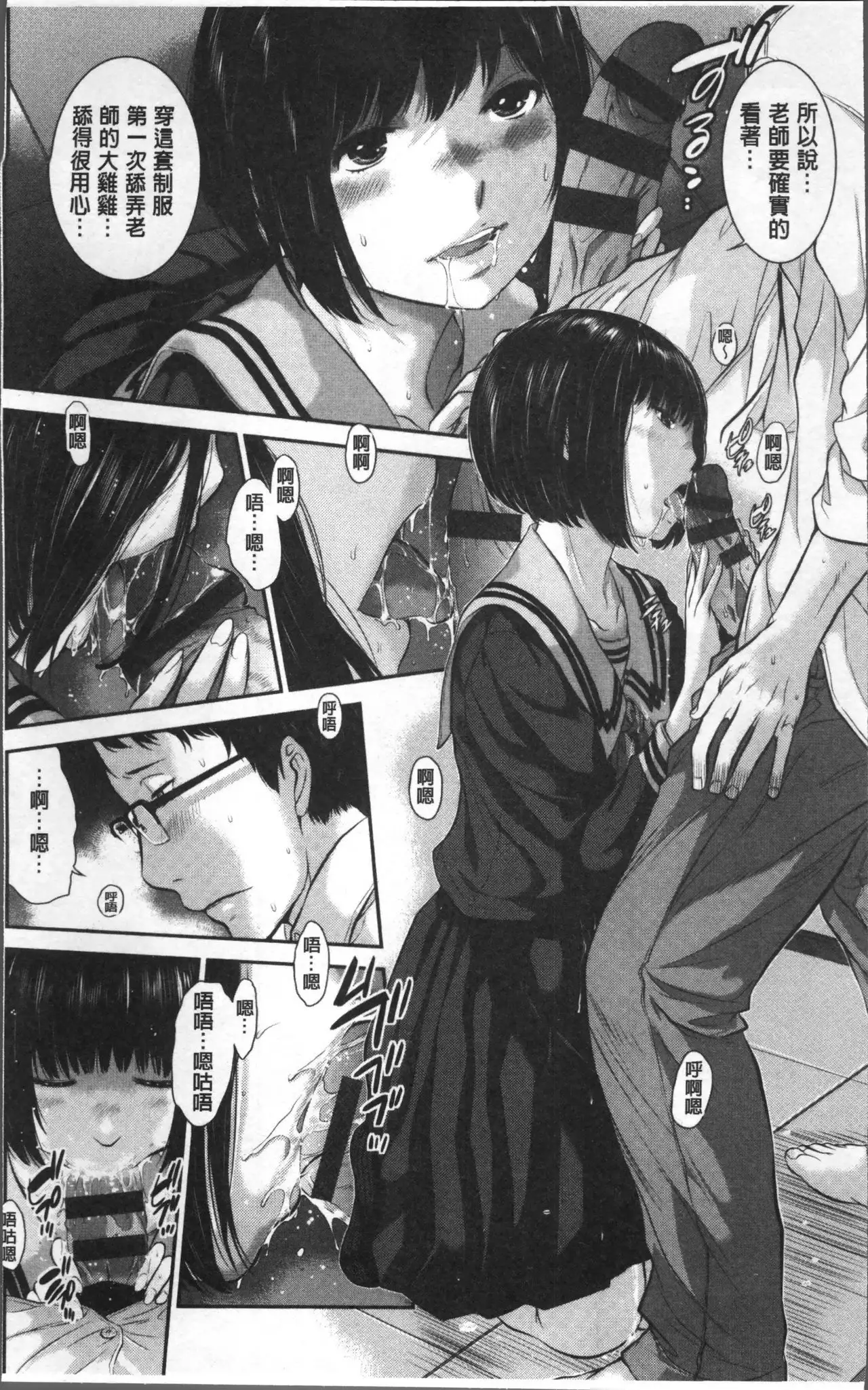 Seifuku Shijou Shugi -Fuyu-