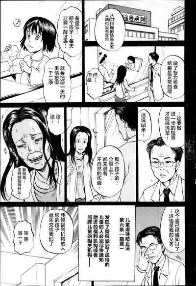 [Kawady Max] Kizudarake no Shoujo-tachi & Ingoku no Shoujo-tachi [Chinese] [不咕鸟汉化组] [Digital]