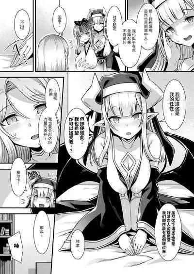 Kamisama Love Tune! Ch. 1–Ch. 7