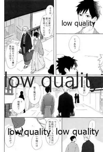 春の夜の夢に道連れみちはずれ