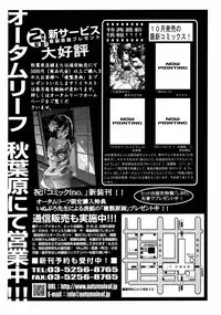 COMIC ino Vol.06 (2008-11)