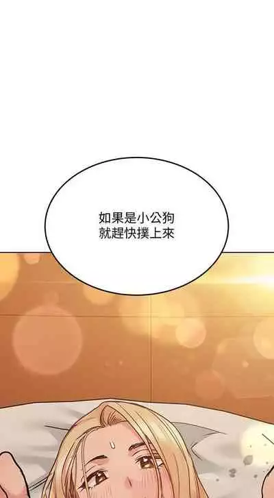 【周二连载】要对妈妈保密唷!（作者：NOAH） 第1~26话