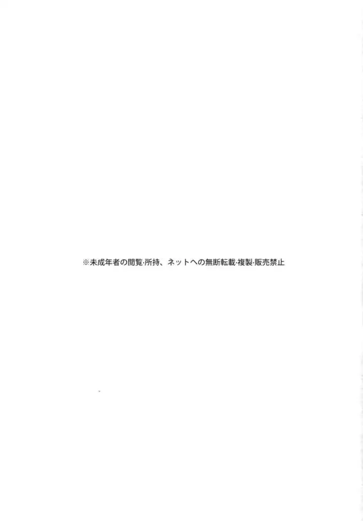 Goshujin-Sama, Nani Ka Goyou Desu Ka?