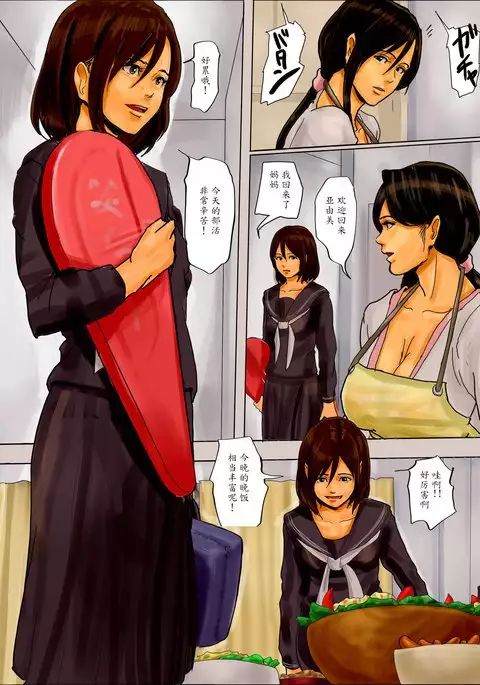 Oyako no Ori ~Jigoku no Hajimari~