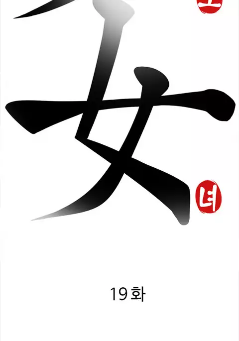 The Girl Next Door Ch.1-35