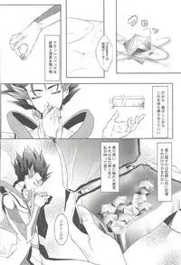 (Ore no Turn 5) [Neo Wing (Saika)] Kimi ni Nikushimi o Okuru (Yu-Gi-Oh! VRAINS)