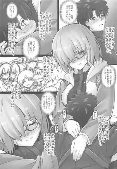 (C99) [Kedamonoya-san (Makka na Kedamono)] Connect with you (Fate/Grand Order)