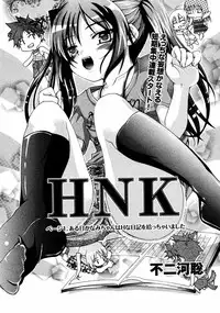 COMIC ino Vol.06 (2008-11)