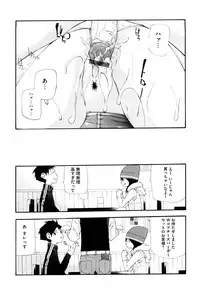 [Nanase Makoto] Ryuushutsu Stray Sheep - Leakage Stray Sheep