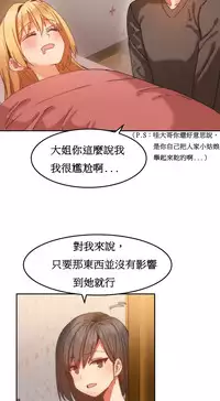 [Mx2J] Hahri's Lumpy Boardhouse Ch. 1~9【委員長個人漢化】（持續更新）