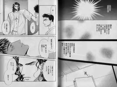 B-BOY Zips 32 ガテン特集