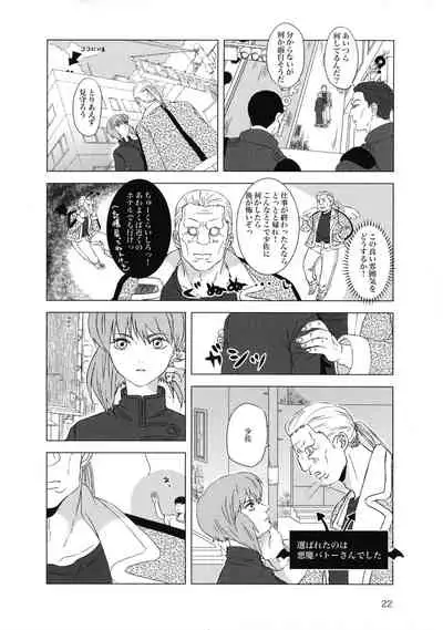 (SCC 2020) [Chabashira Kousan (Chashibu)] FRENCHMAIDCOSTUME BTMT (Ghost in the Shell)