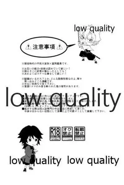 血×術を解除せよ!!