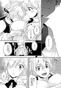 (C87) [Crazy9 (Ichitaka)] C9-16 Omorashi Elizabeth (Nanatsu no Taizai)