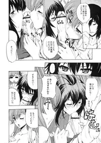 (C80) [Uguisuya, Kacchuu Musume (Uguisu Kagura)] Ikusame (Valkyria Chronicles)