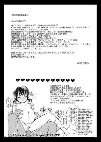 Tsume Erohon 11 & 14