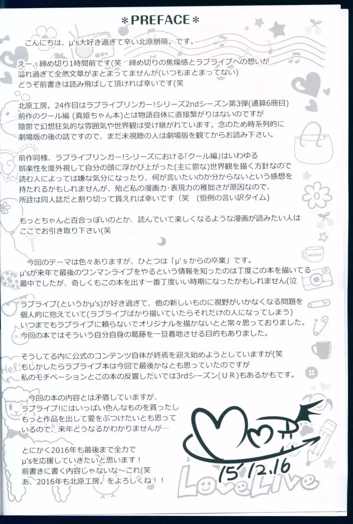 Love Light Bringer! Coolish Blue -2nd Halation-