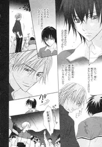 MAGAZINE BE×BOY 2007-09