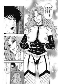 [Azuma Tesshin] Ikemasen Ojousama!