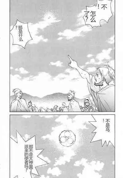 Yapoo the human cattle vol.01