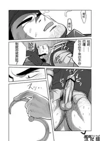 [Mousou Wakusei (Moritake)] WANTED [Chinese] [黑夜汉化组] [Digital]